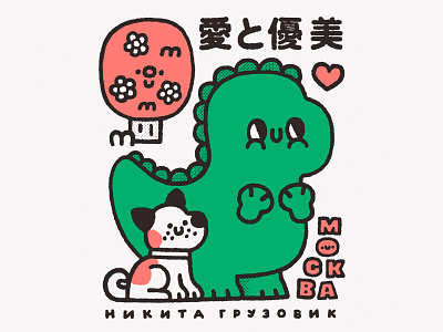 Dino cute design dino dog doodle fun illustration japanese kawaii lettering love print sakura typography