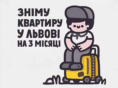 Old ad adventure cartoon cute doodle fun happy illustration kawaii lviv smile ukraine