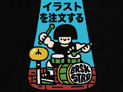 Drummer art brskstrb cartoon cute doodle drummer fun happy illustration japan japanese kawaii lettering smile
