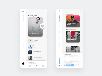 Music Player app design music player ui ux web design