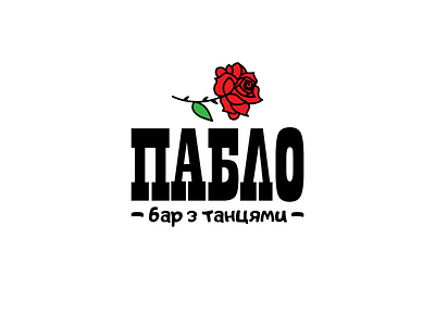 Pablo Bar bar black branding caffe dance design illustration illustrator logo love mexican pub red rose vector