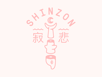 Shinzon band dolphin nautical occult progressive rock shinzon shirt