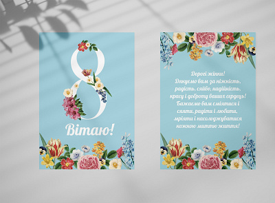 Postcard March 8 art branding card celebration design holiday logo polygraphy postcard sweet typography vector woman