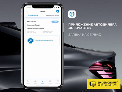 KLYUCHAVTO — apps for car dealer centers network app app design design interface mobile services ui ux