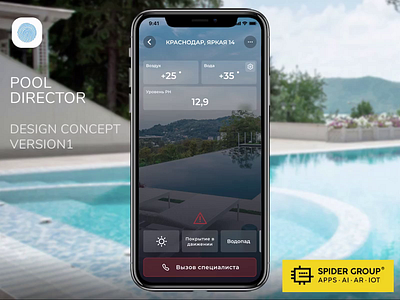 Pool Director app design concept v1 interface mobile app pool smarthome ui