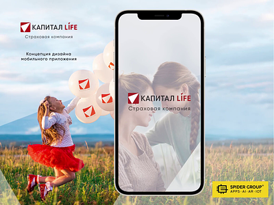 Concept of mobile app for insurance company Capital Life app concept imshurance mobile ui