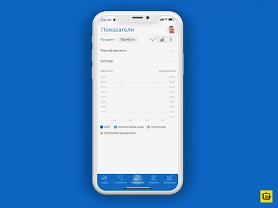 Concept Gazprom's App android app concept design interface ios ui