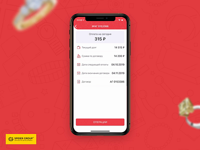 Payment Screen animation app interface ui ux