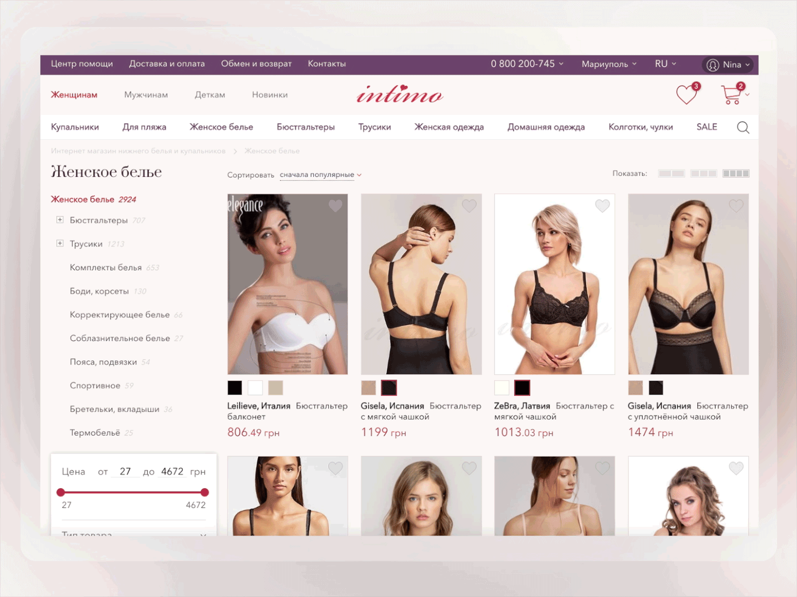 Lingerie Shop designs, themes, templates and downloadable graphic