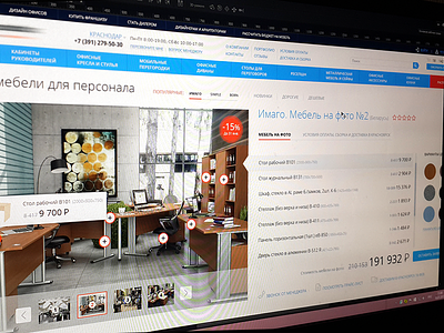 Home online store office furniture e shop furniture online shop radionova shop site ustrong web website