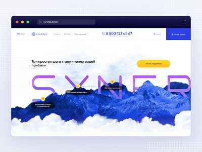 Synergy Web Page clouds design landing mountain ui ux web