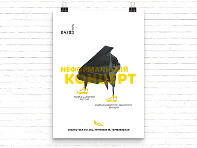 Poster afisha concept creative music piano poster