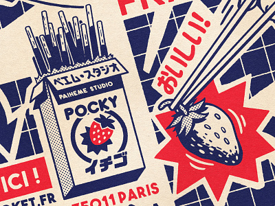 OISHI COLLECTION - Pocky style 🍓 design graphic illustration japan japanese paiheme paihemestudio retro retro design vintage
