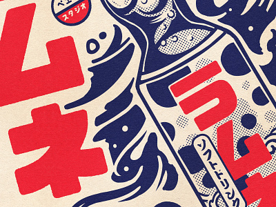OISHI COLLECTION - Ramune shot 🔥 design graphic illustration japan japanese paiheme paihemestudio retro retro design vintage