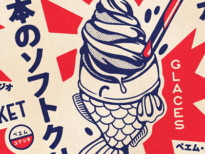 OISHI COLLECTION - Ice Cream 🍦 design graphic illustration japan japanese paiheme paihemestudio retro retro design vintage