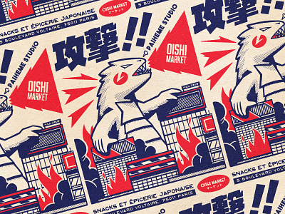 OISHI COLLECTION - Godzilla Grrr 💥 design graphic illustration japan japanese paiheme paihemestudio retro retro design vintage