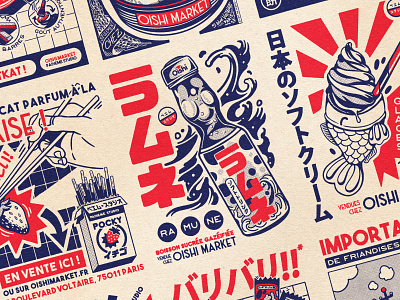 OISHI COLLECTION - FINAL 🔥 design graphic illustration japan japanese paiheme paihemestudio retro retro design vintage