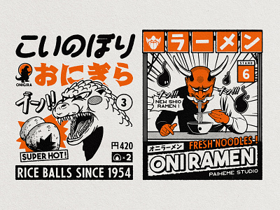 Black & Orange Drop 12 black clothes collab drop godzilla illustration japan japanese movie orange paiheme paihemestudio ramen retro talister vintage
