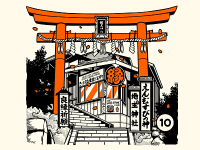 Jinshu Jinja Shrine ! branding design estampe graphic graphic art graphic artist graphic artists illustration japan japanese kyoto logo manga paiheme paihemestudio retro retro design shrine typography vintage