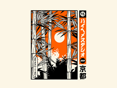 Arashiyama ! bamboo branding design estampe graphic graphic art graphic artist graphic artists illustration japan japanese kyoto logo manga paiheme paihemestudio retro retro design typography vintage