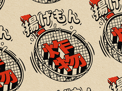 Deep Fried ! branding daruma design estampe flash graphic graphic art graphic artist graphic artists illustration japan japanese logo manga paiheme paihemestudio retro retro design typography vintage