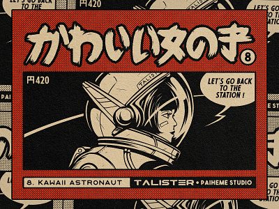Kawaii Astronaut astronaut design estampe girl graphic graphic art graphic artist graphic artists illustration japan japanese kawaii manga mangagirl paiheme paihemestudio retro retro design typography vintage
