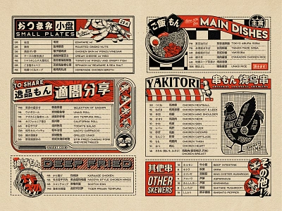 Food Menu ! branding design food menu graphic graphic art illustration japan japanese japanese food logo manga menu card menu design paiheme paihemestudio ramen retro retro design typography vintage