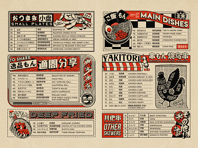 Food Menu ! branding design food menu graphic graphic art illustration japan japanese japanese food logo manga menu card menu design paiheme paihemestudio ramen retro retro design typography vintage