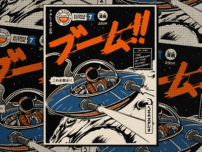 BOOM ! The Comeback Of The Flying Saucers ! design flying saucer graphic illustration japan japanese manga paiheme paihemestudio retro retro design t shirt design vintage
