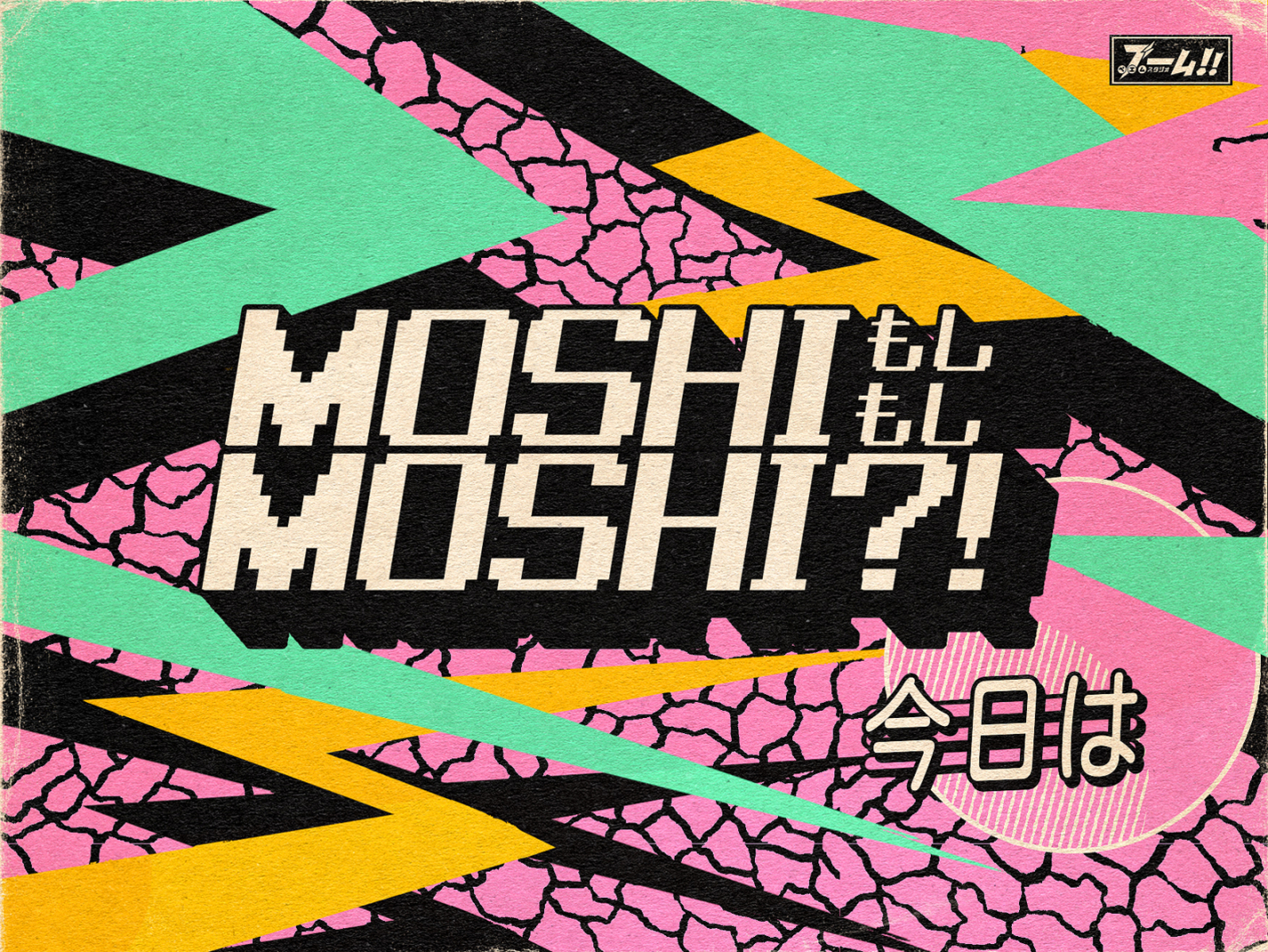 Moshimoshi Logo ! 80s 80s style aesthetic design graphic illustration japan japanese manga moshimoshi paiheme paihemestudio retro retro design vaporwave vintage