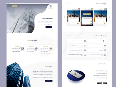 Homepage Design for "darbastan" branding design ui ux web website