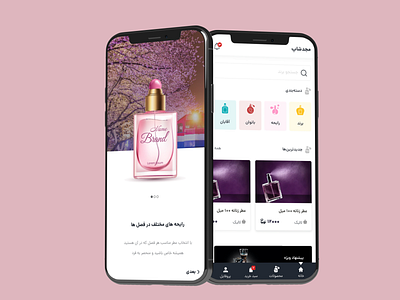 (perfume app design & code) طراحی اپلیکیشن فروشگاه عطر مجد app application design mobile perfume shop ui ux