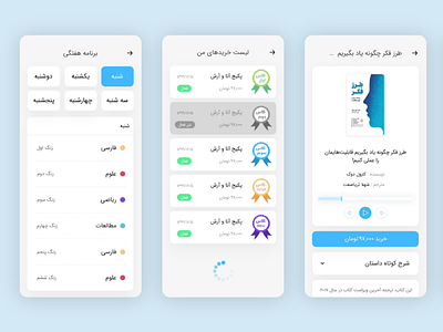 طراحی اپلیکیشن آرش و آنا (Design education Project) app application arashoana design education teach ui ux