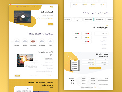 طراحی لندینگ سایت تجاری (Design business website Project) branding business design homepage index landing ui ux web website