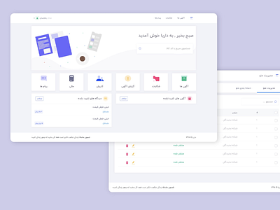 طراحی داشبورد فروشگاهی (Design dashboard shop Project)