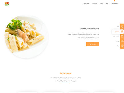 resturant index design ui ux web website