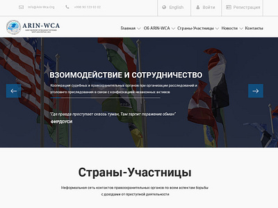 The ARIN design government typography ui ux web website
