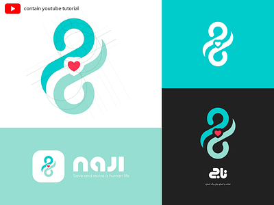 Charity Logo Design "Naji" alion alion design branding charity charity logo logo logo charity logo video naji charity robin color طراحی لوگو