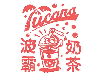 Tucana Bubble-T branding bubble tea hand lettering illustration lettering logo print swag t shirt t shirt print tucana typography