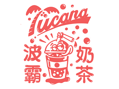 Tucana Bubble-T branding bubble tea hand lettering illustration lettering logo print swag t shirt t shirt print tucana typography