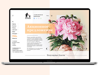 La Fiore design ecommerce ui ux web webdesign