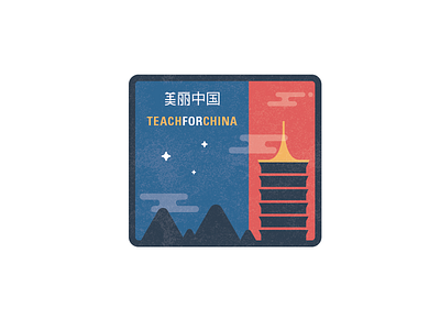 Teach for China badge china emblem iconography illustration patch texture typography web design