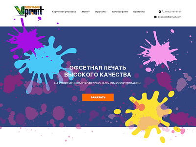 V-Print web design website
