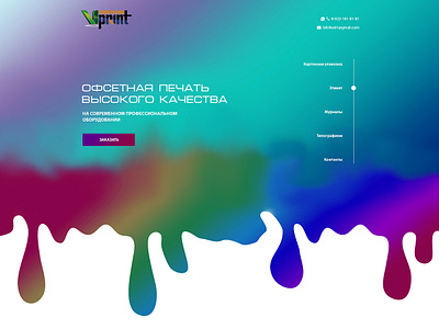 V-Print web design website website design