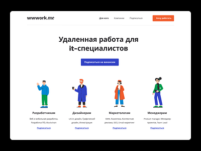 wwwork.me design desktop lp ui ux web website work