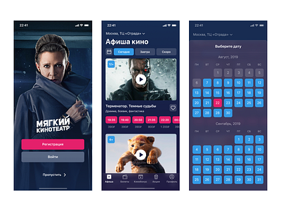 Miagki cinema app app design application cinema design film films ui ux