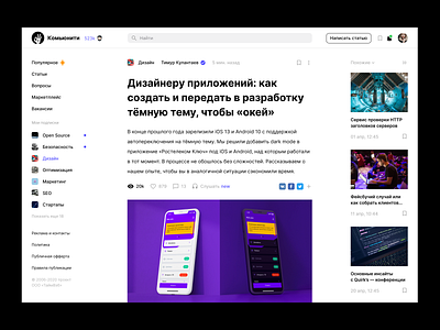 Community design interface news ui ux web website