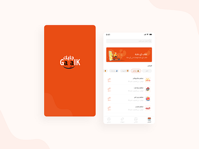 gaaik app