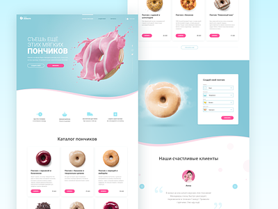 Landing page for Sweet Donuts