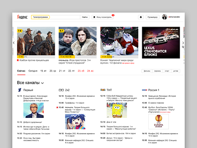 Yandex TV desktop product design tv ui ux yandex